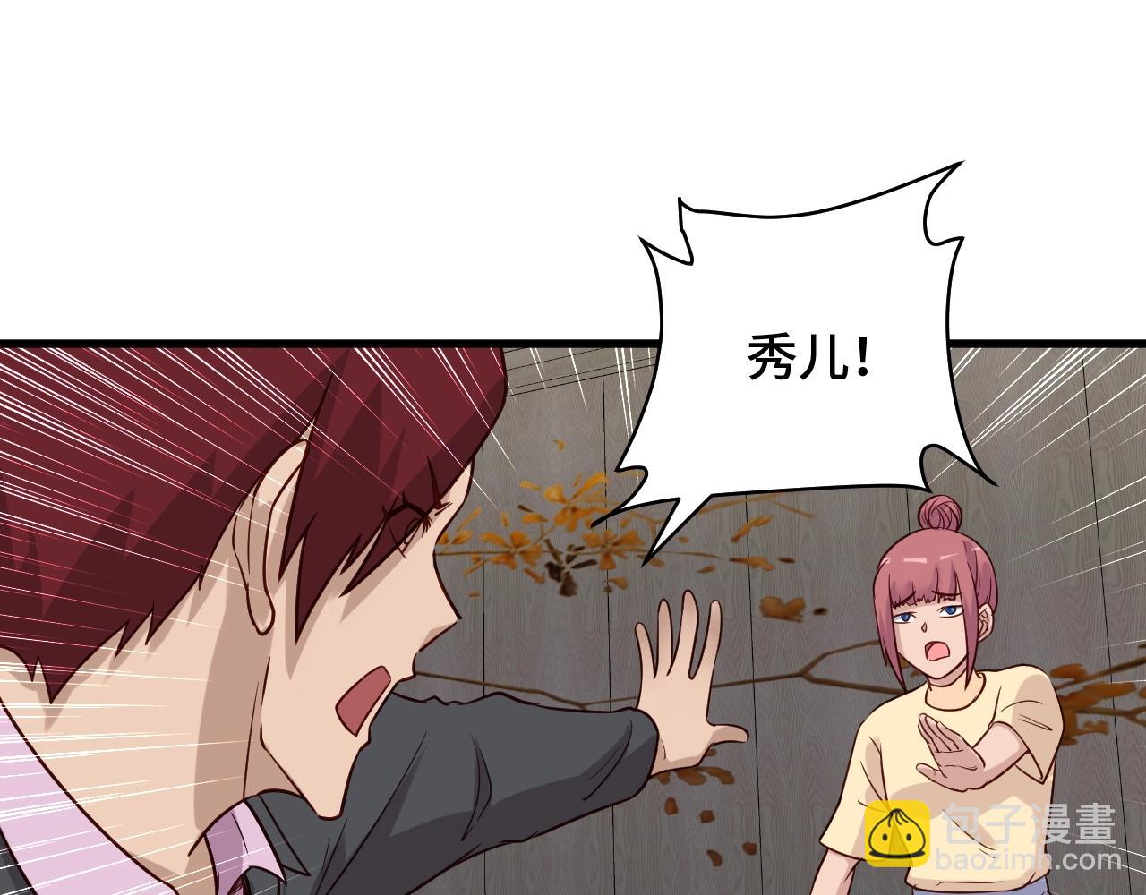 🍲最强修仙系统 第93话 自毁丹田 第39页
