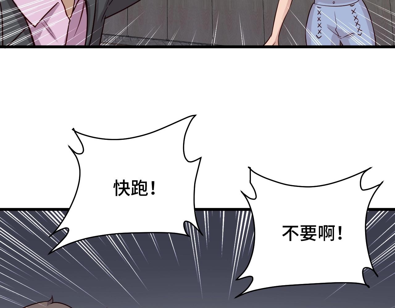 🍲最强修仙系统 第93话 自毁丹田 第40页