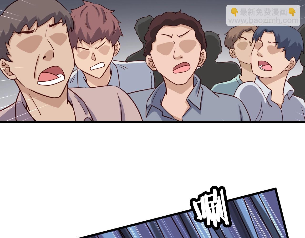 🍲最强修仙系统 第93话 自毁丹田 第41页