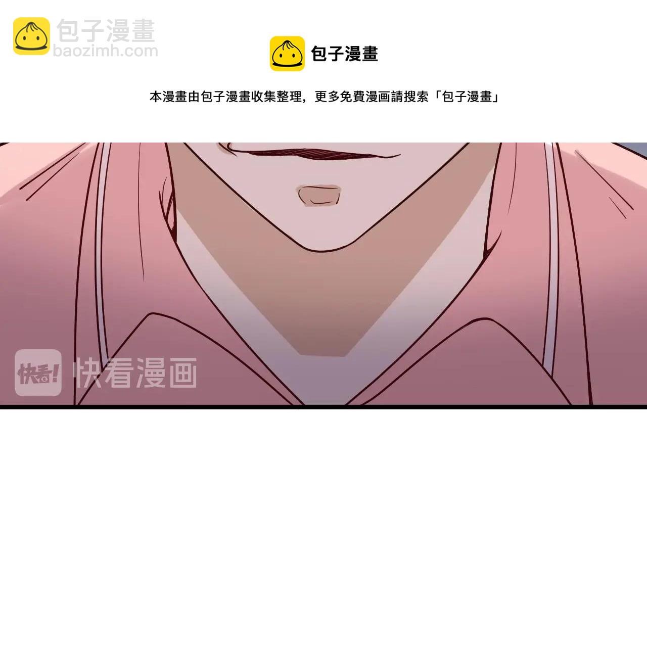 🍲最强修仙系统 第93话 自毁丹田 第49页