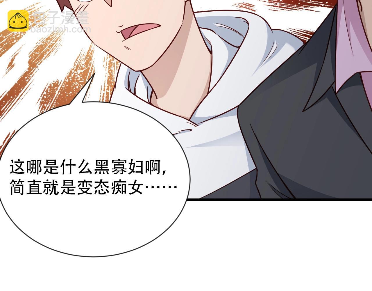 🍲最强修仙系统 第93话 自毁丹田 第5页