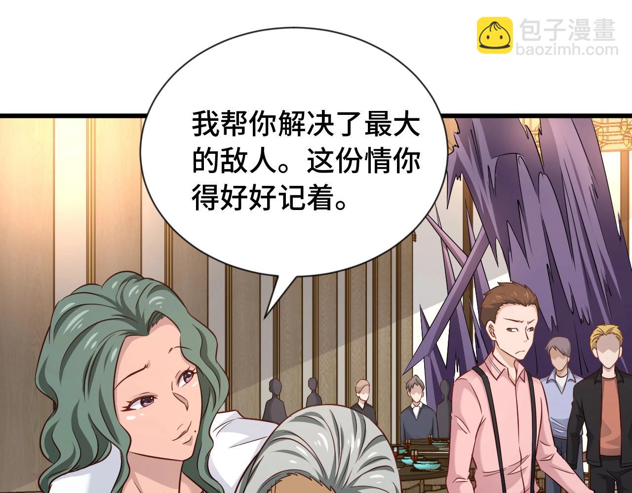 🍲最强修仙系统 第93话 自毁丹田 第6页
