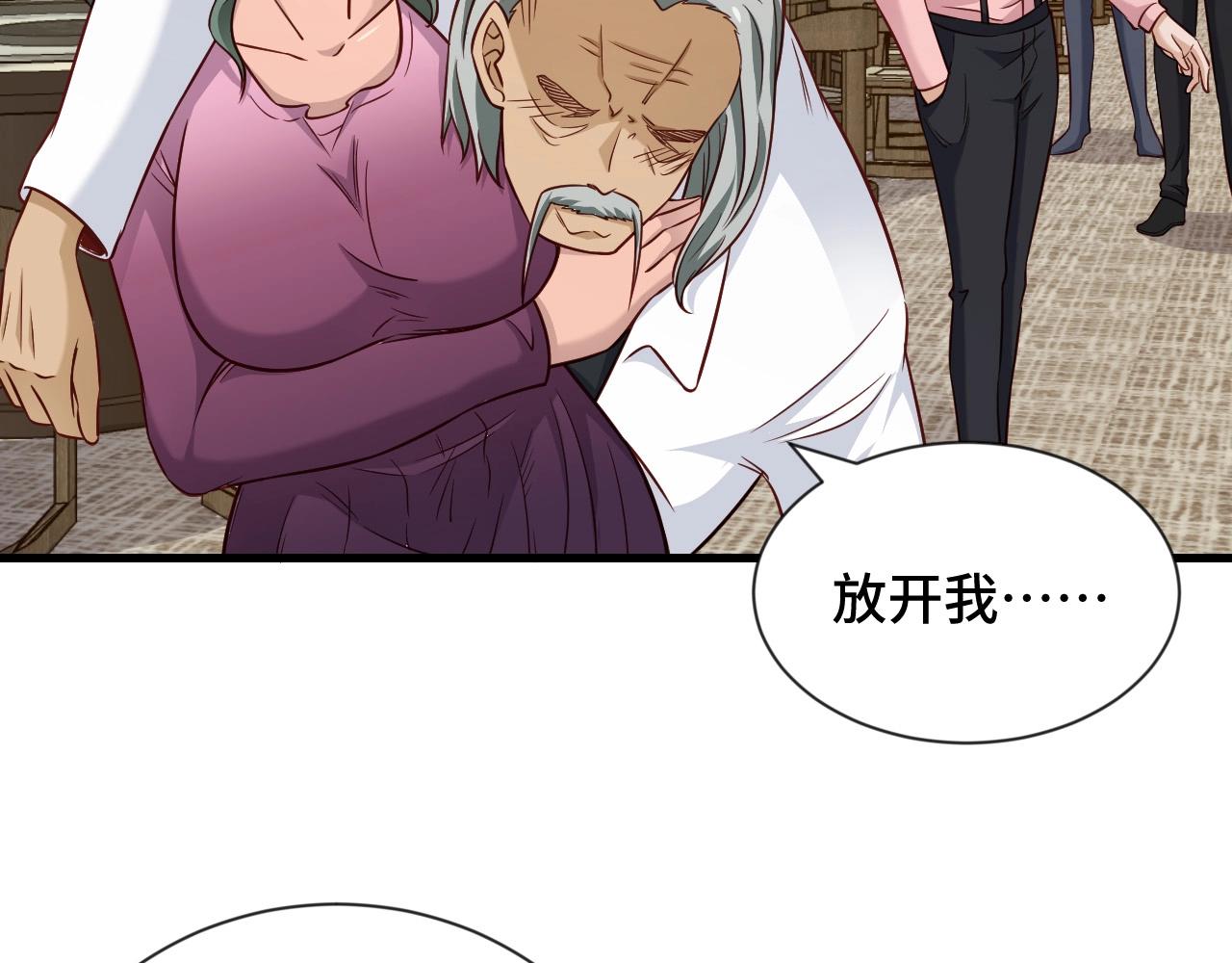 🍲最强修仙系统 第93话 自毁丹田 第7页