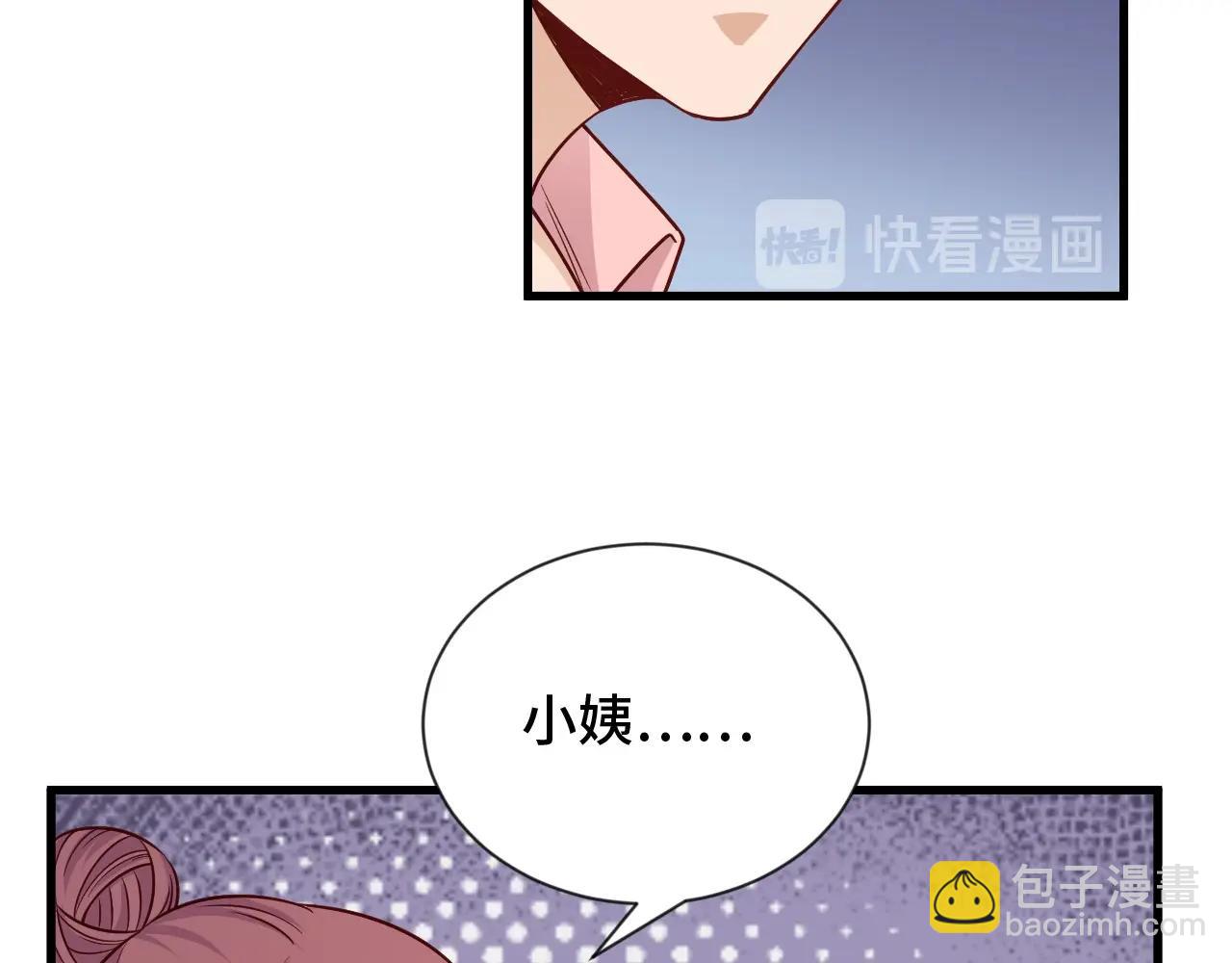 🍲最强修仙系统 第93话 自毁丹田 第9页