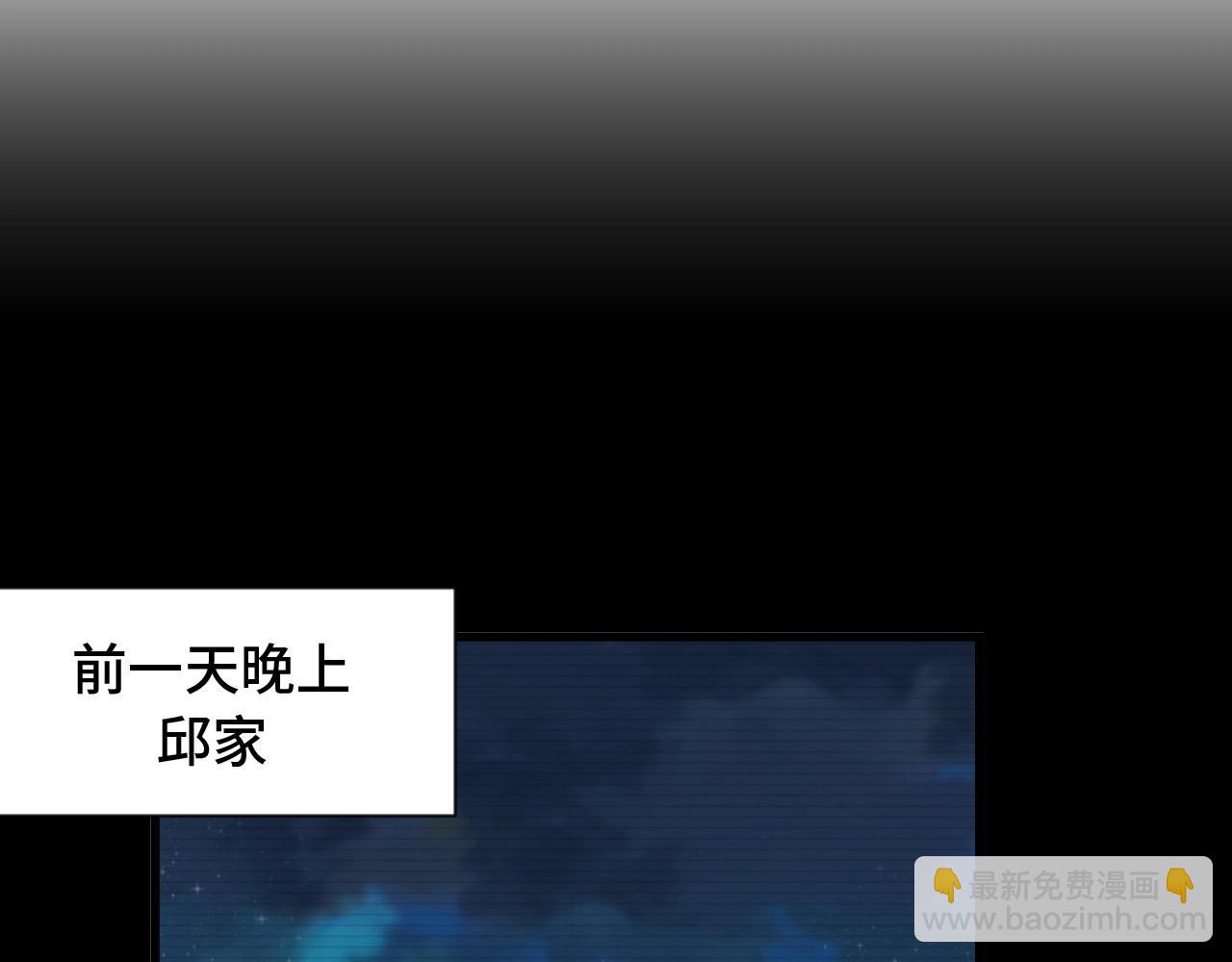 🍲最强修仙系统 第95话 我的小弟遍天下！ 第11页