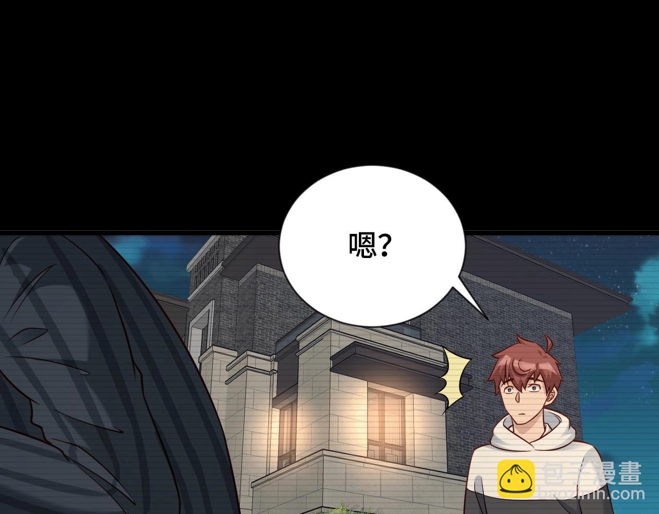 🍲最强修仙系统 第95话 我的小弟遍天下！ 第13页