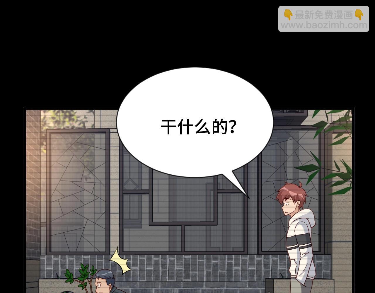 🍲最强修仙系统 第95话 我的小弟遍天下！ 第15页