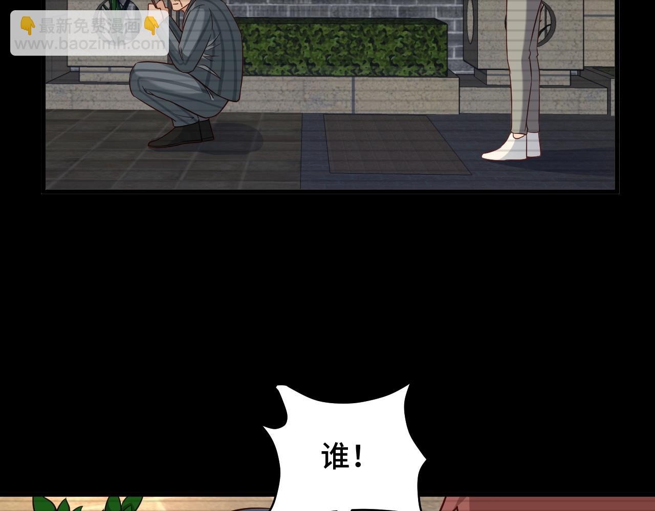 🍲最强修仙系统 第95话 我的小弟遍天下！ 第16页