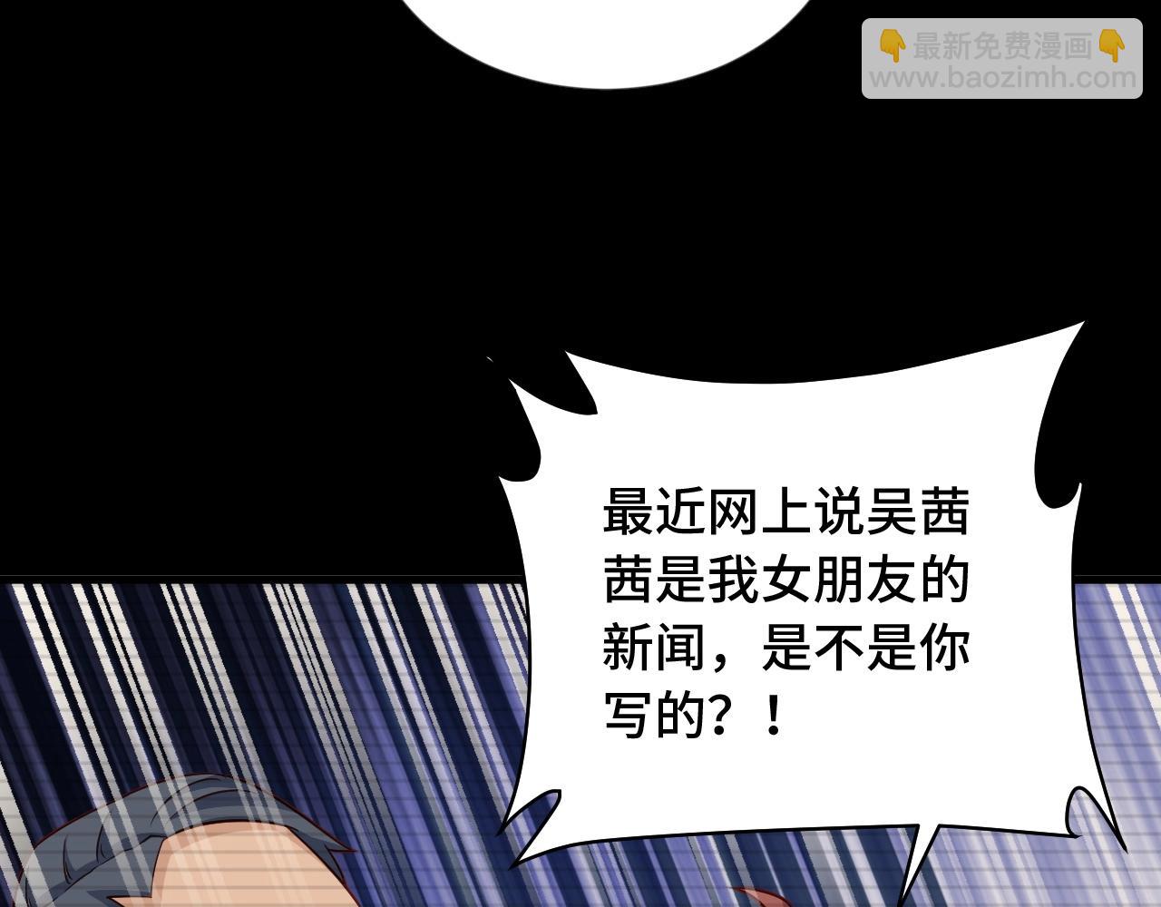 🍲最强修仙系统 第95话 我的小弟遍天下！ 第18页