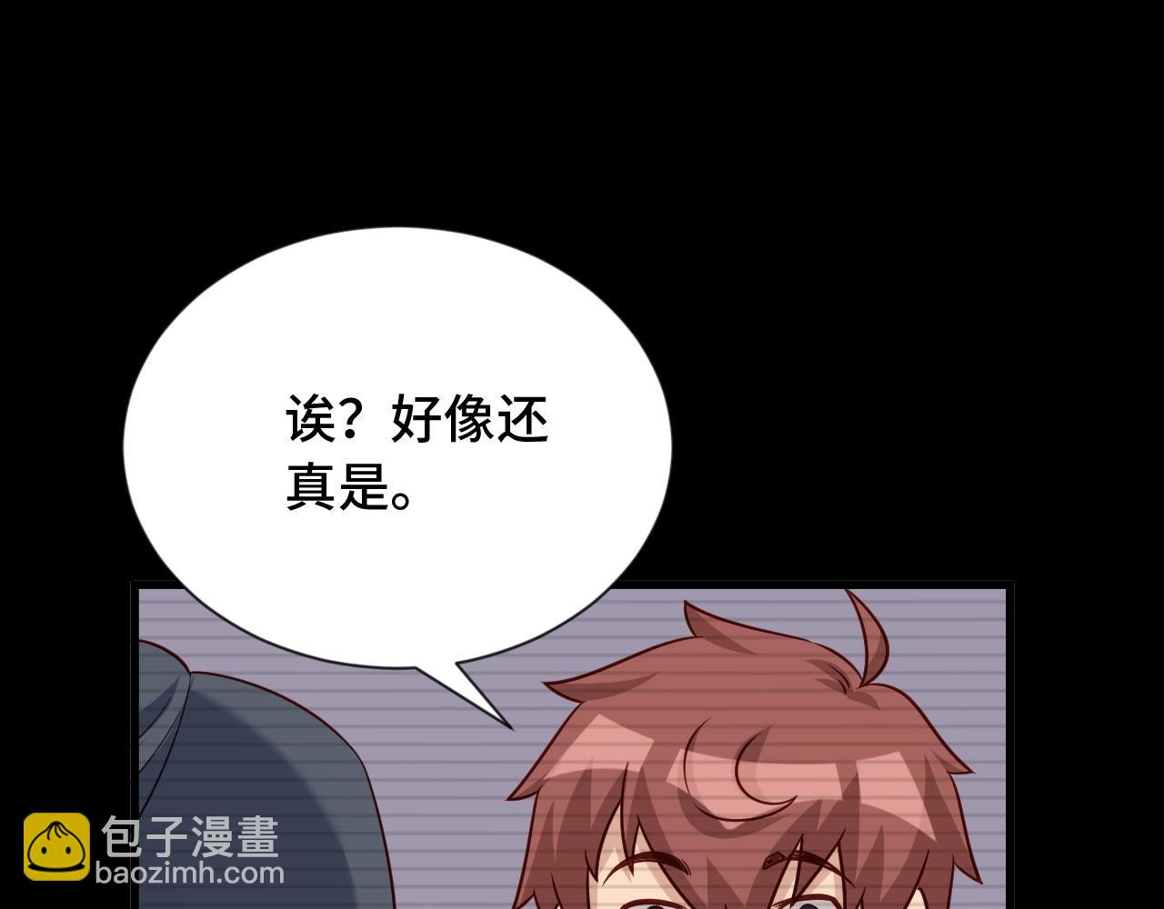 🍲最强修仙系统 第95话 我的小弟遍天下！ 第21页