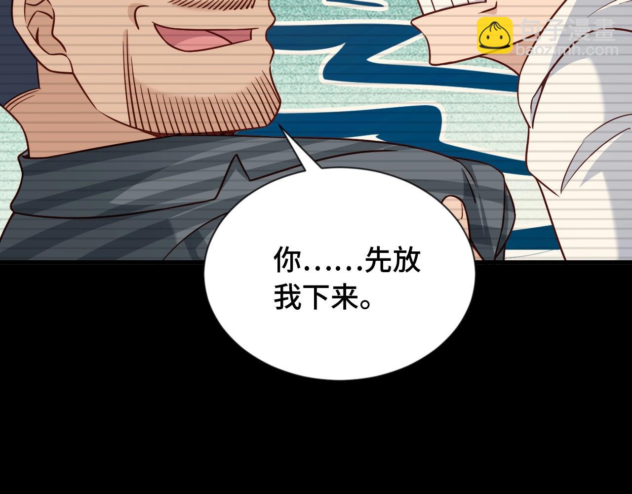 🍲最强修仙系统 第95话 我的小弟遍天下！ 第24页