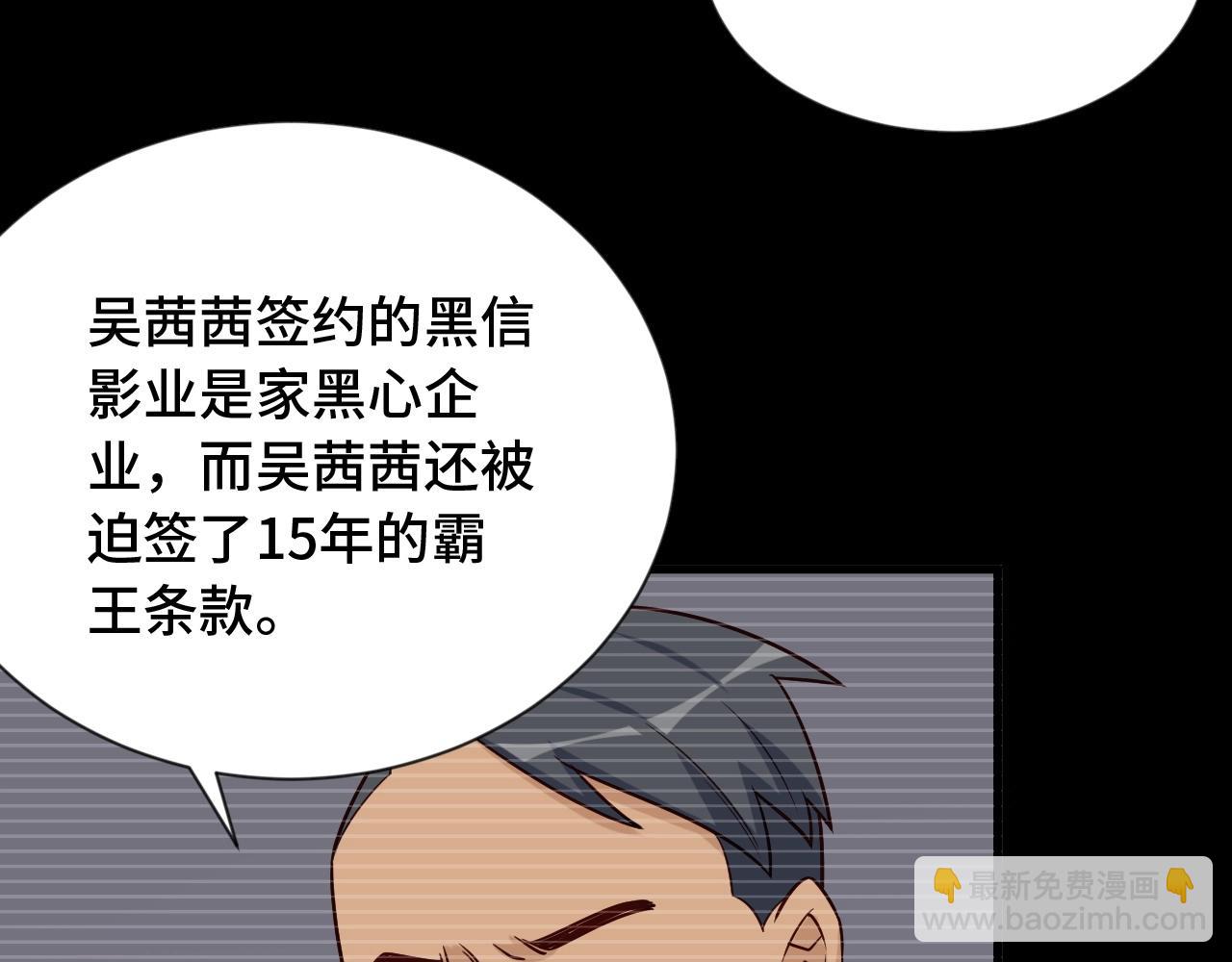 🍲最强修仙系统 第95话 我的小弟遍天下！ 第27页