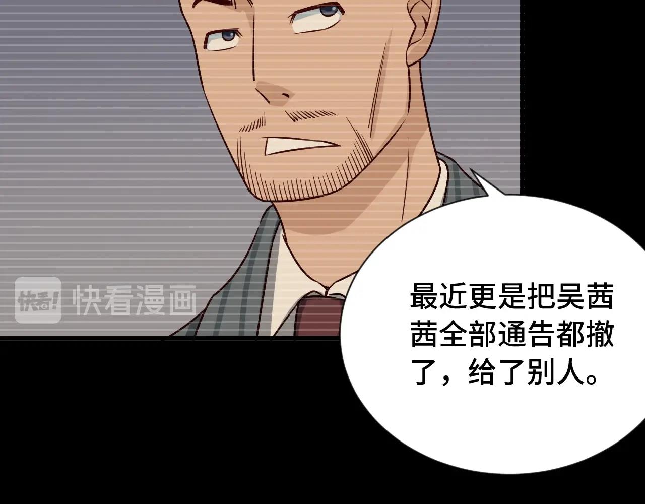 🍲最强修仙系统 第95话 我的小弟遍天下！ 第28页