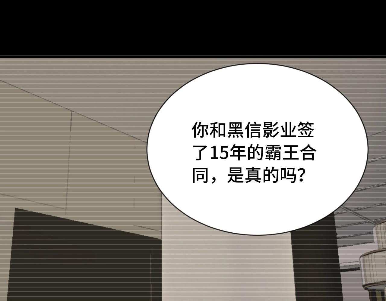 🍲最强修仙系统 第95话 我的小弟遍天下！ 第31页