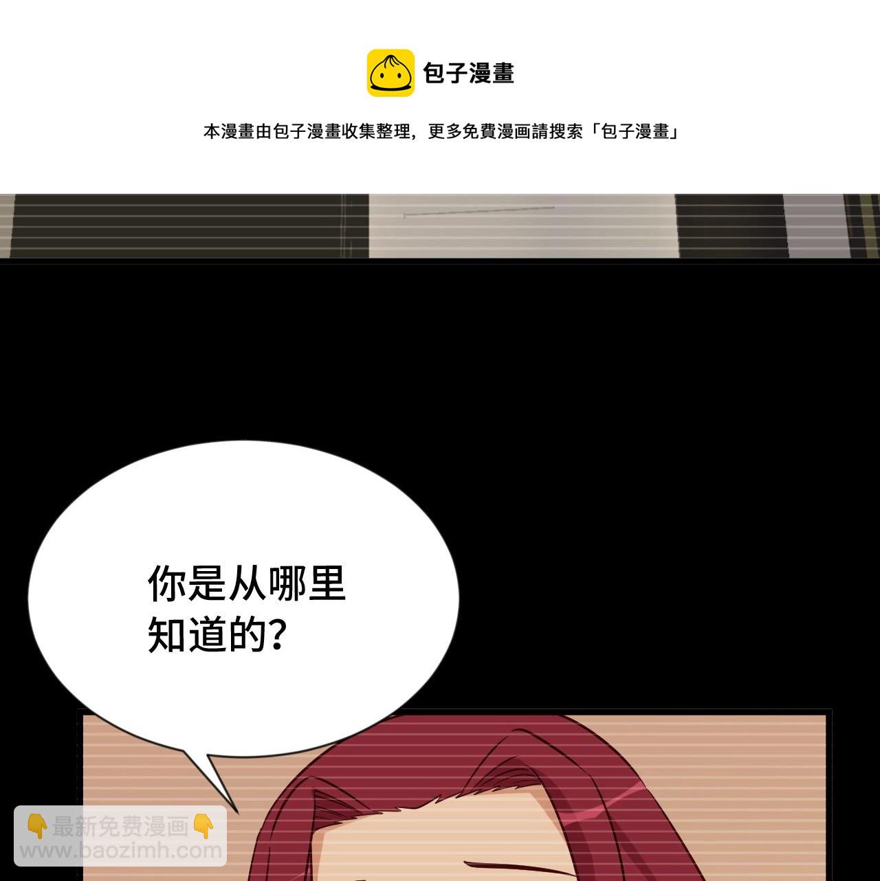 🍲最强修仙系统 第95话 我的小弟遍天下！ 第32页