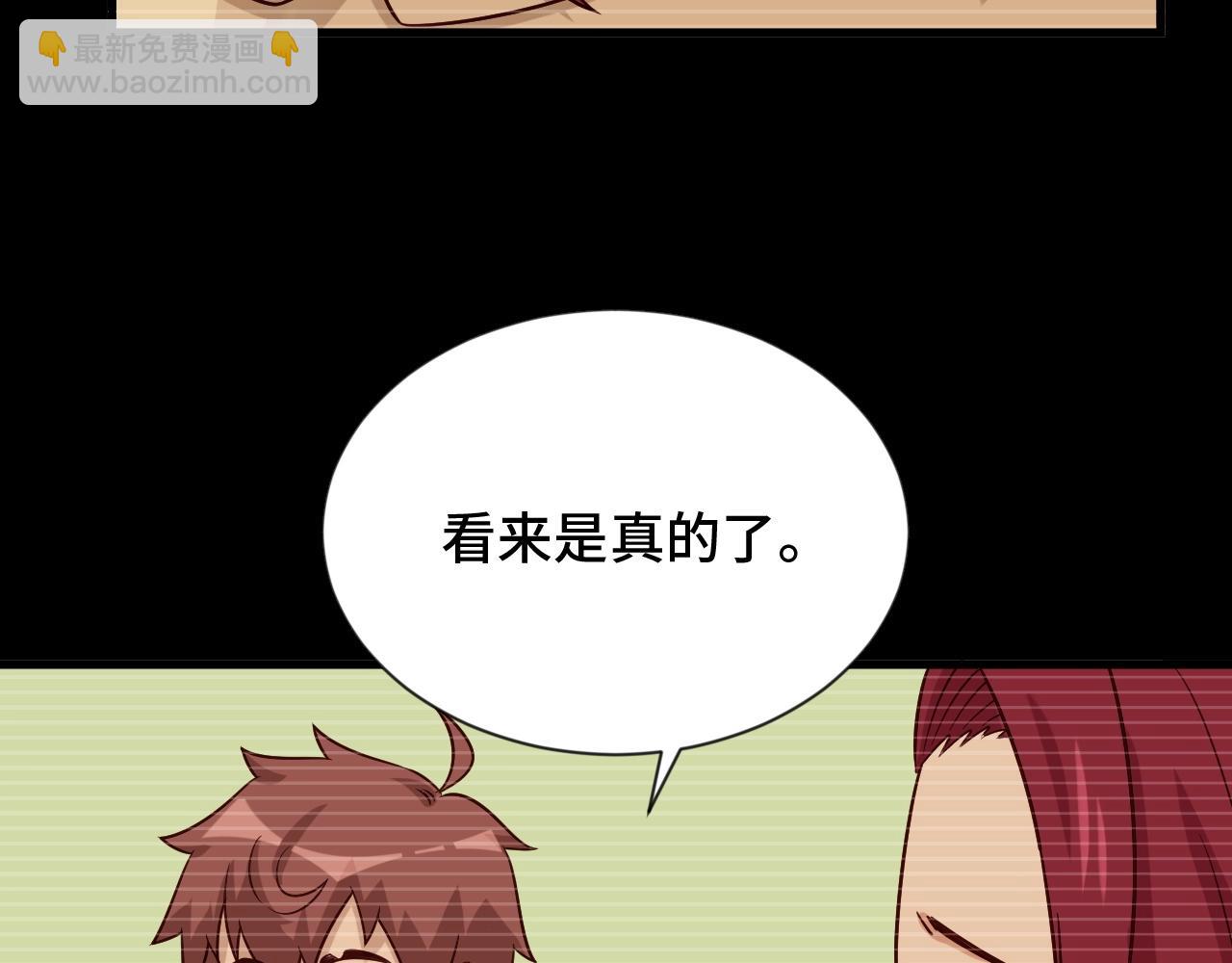 🍲最强修仙系统 第95话 我的小弟遍天下！ 第34页