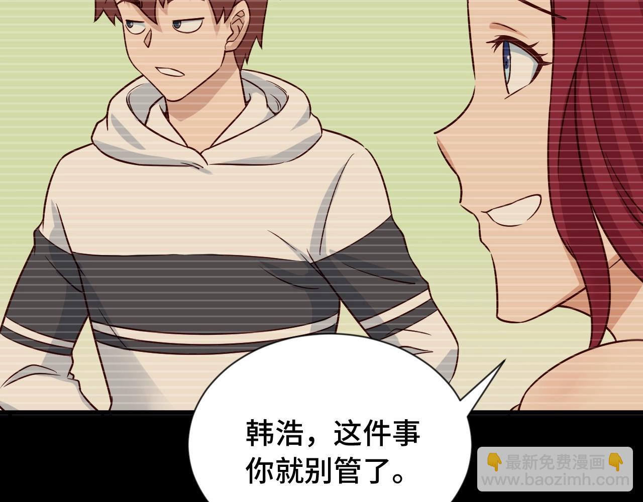 🍲最强修仙系统 第95话 我的小弟遍天下！ 第35页