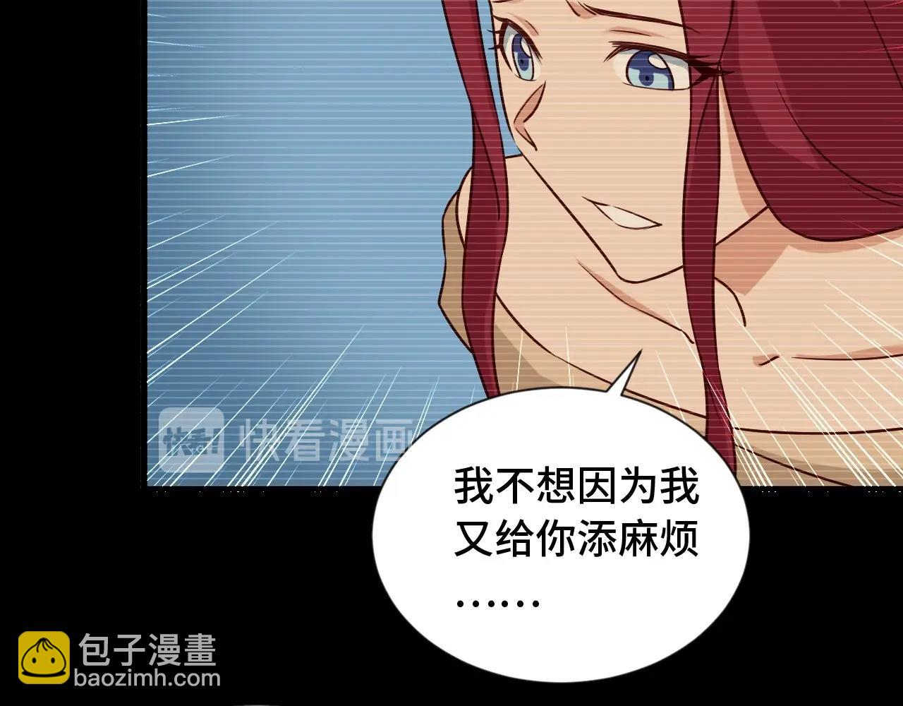 🍲最强修仙系统 第95话 我的小弟遍天下！ 第38页