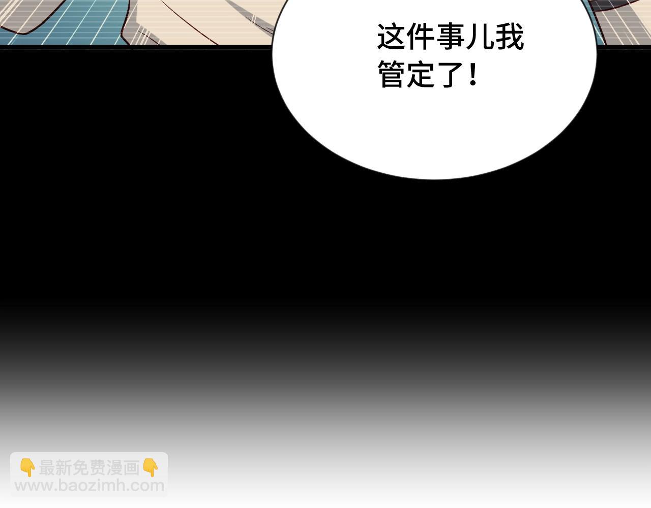 🍲最强修仙系统 第95话 我的小弟遍天下！ 第41页