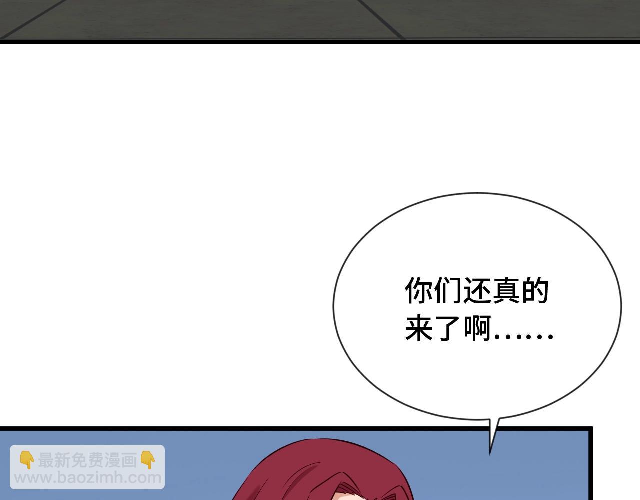 🍲最强修仙系统 第95话 我的小弟遍天下！ 第44页