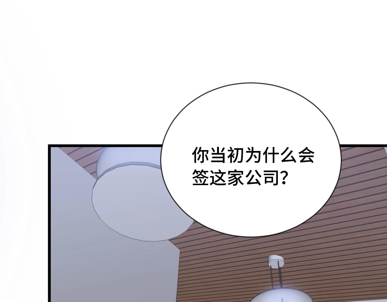 🍲最强修仙系统 第95话 我的小弟遍天下！ 第48页