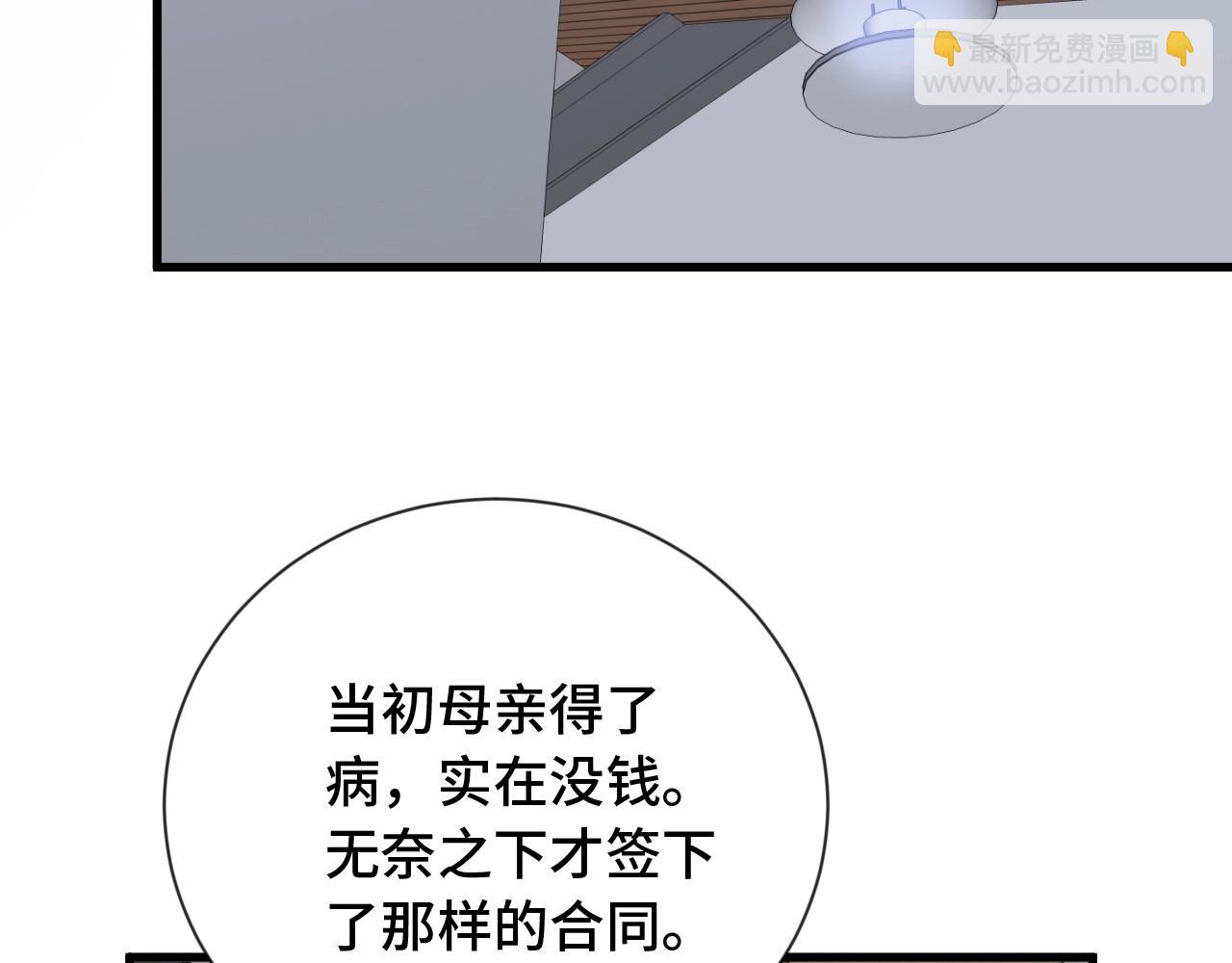 🍲最强修仙系统 第95话 我的小弟遍天下！ 第49页