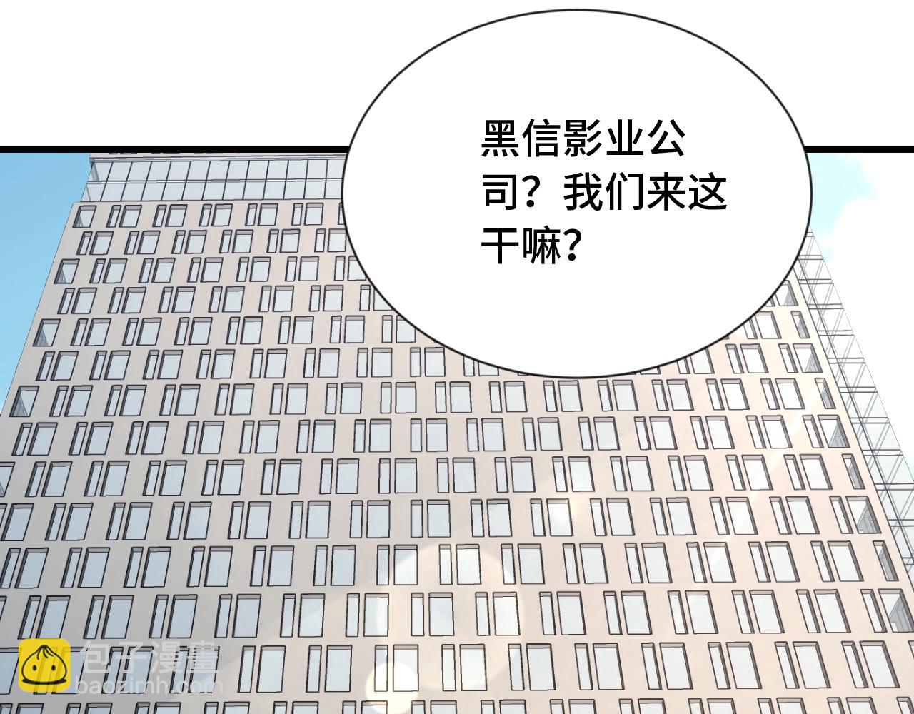 🍲最强修仙系统 第95话 我的小弟遍天下！ 第7页