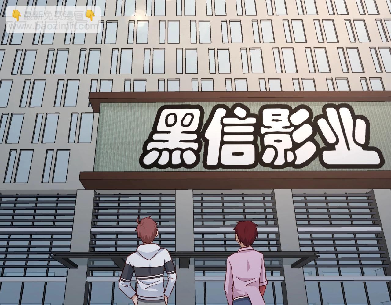 🍲最强修仙系统 第95话 我的小弟遍天下！ 第8页