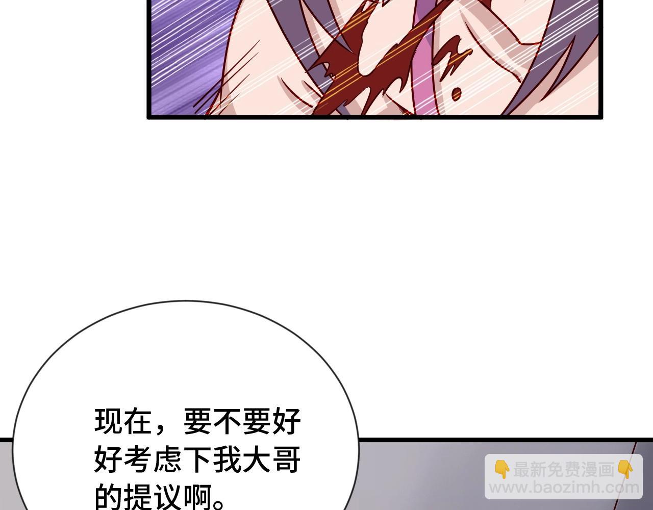 🍲最强修仙系统 第97话 大哥记得常来玩啊！ 第10页