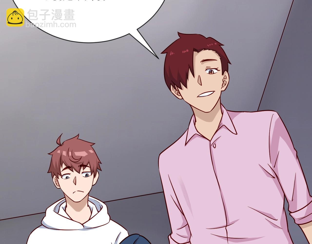 🍲最强修仙系统 第97话 大哥记得常来玩啊！ 第11页
