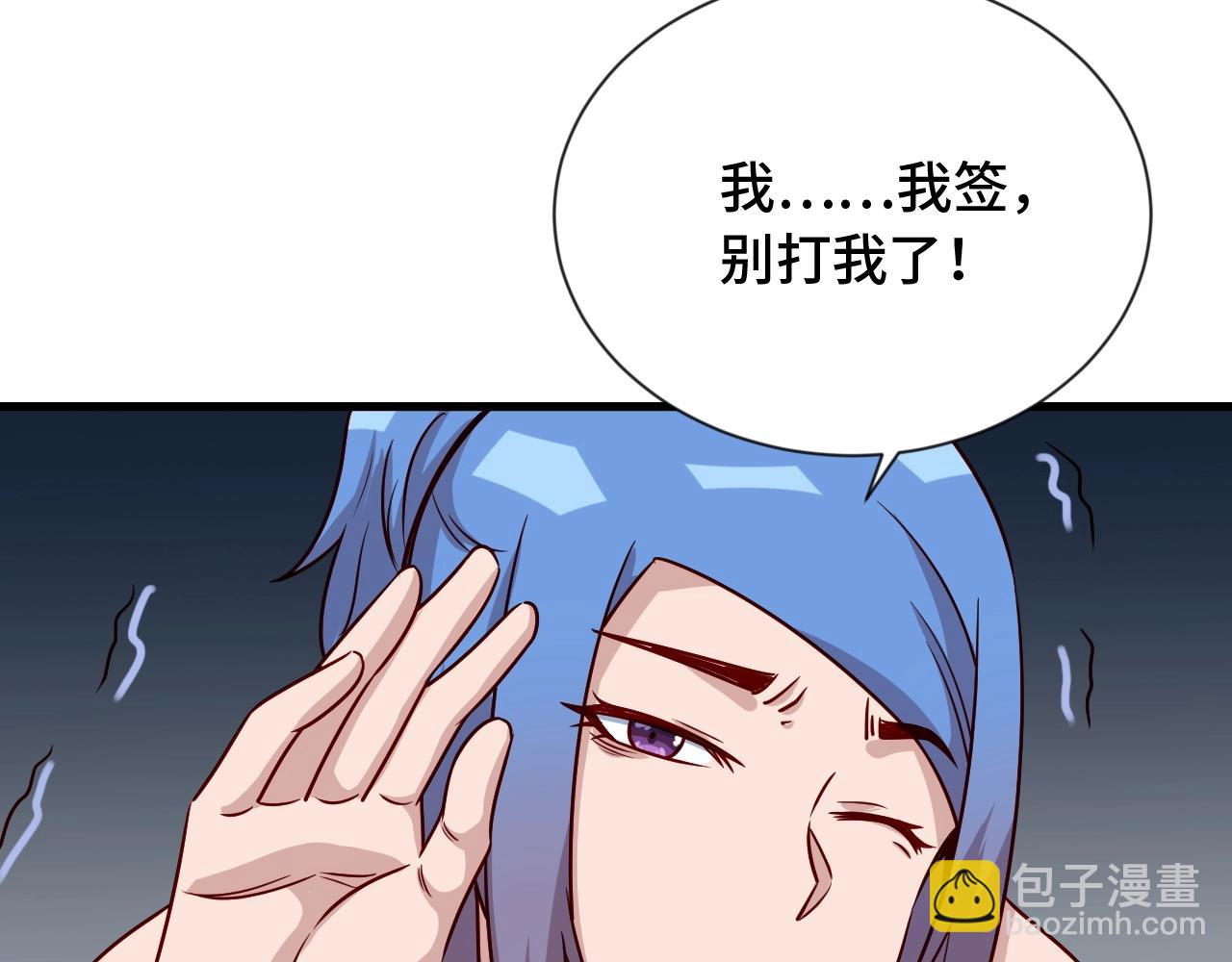 🍲最强修仙系统 第97话 大哥记得常来玩啊！ 第13页