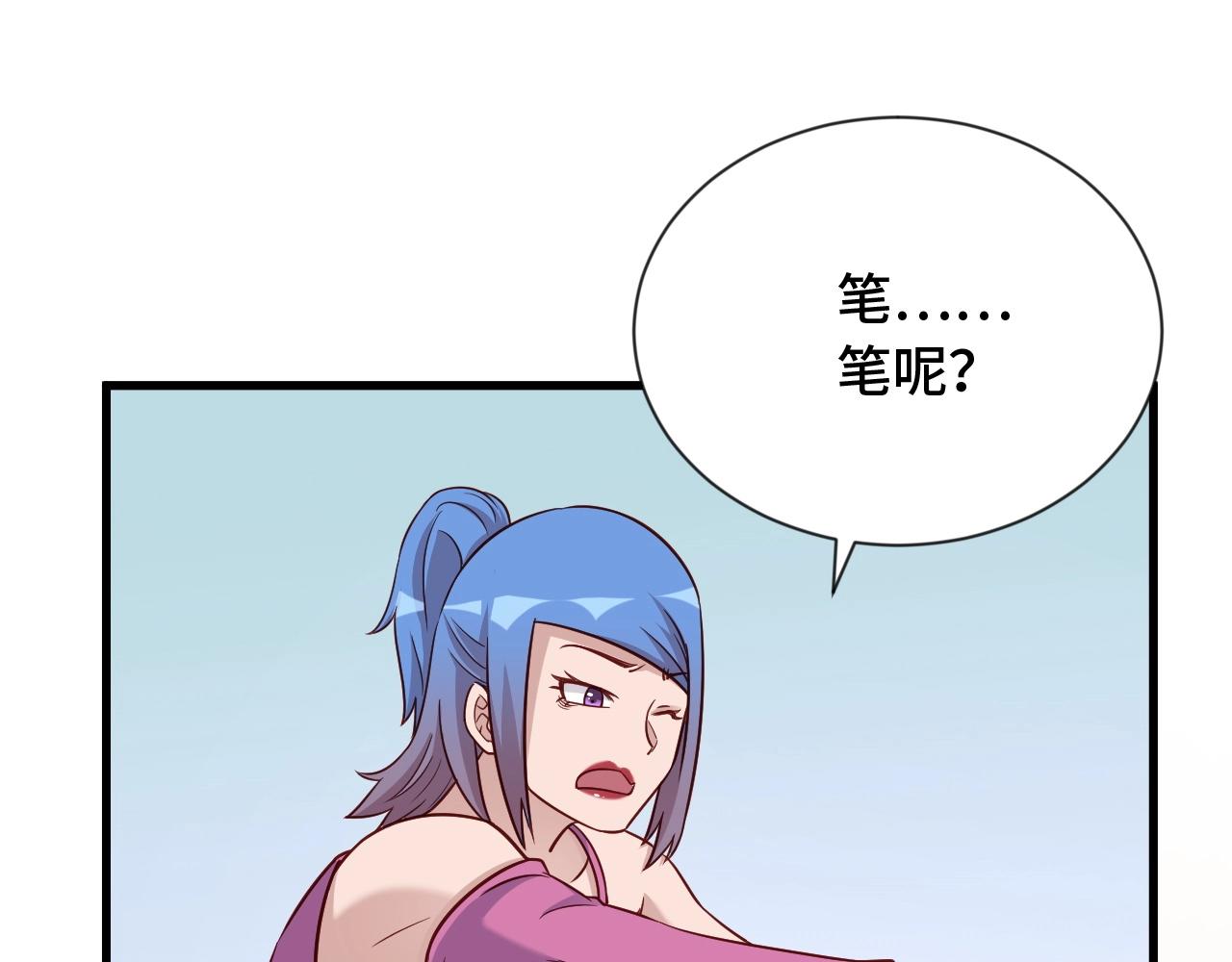 🍲最强修仙系统 第97话 大哥记得常来玩啊！ 第16页