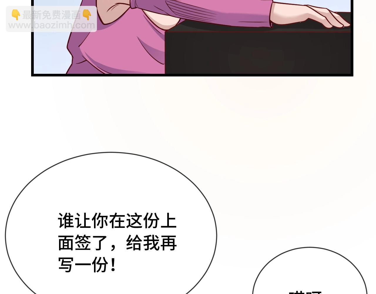 🍲最强修仙系统 第97话 大哥记得常来玩啊！ 第17页