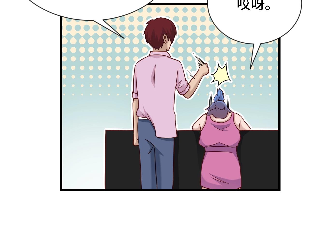 🍲最强修仙系统 第97话 大哥记得常来玩啊！ 第18页