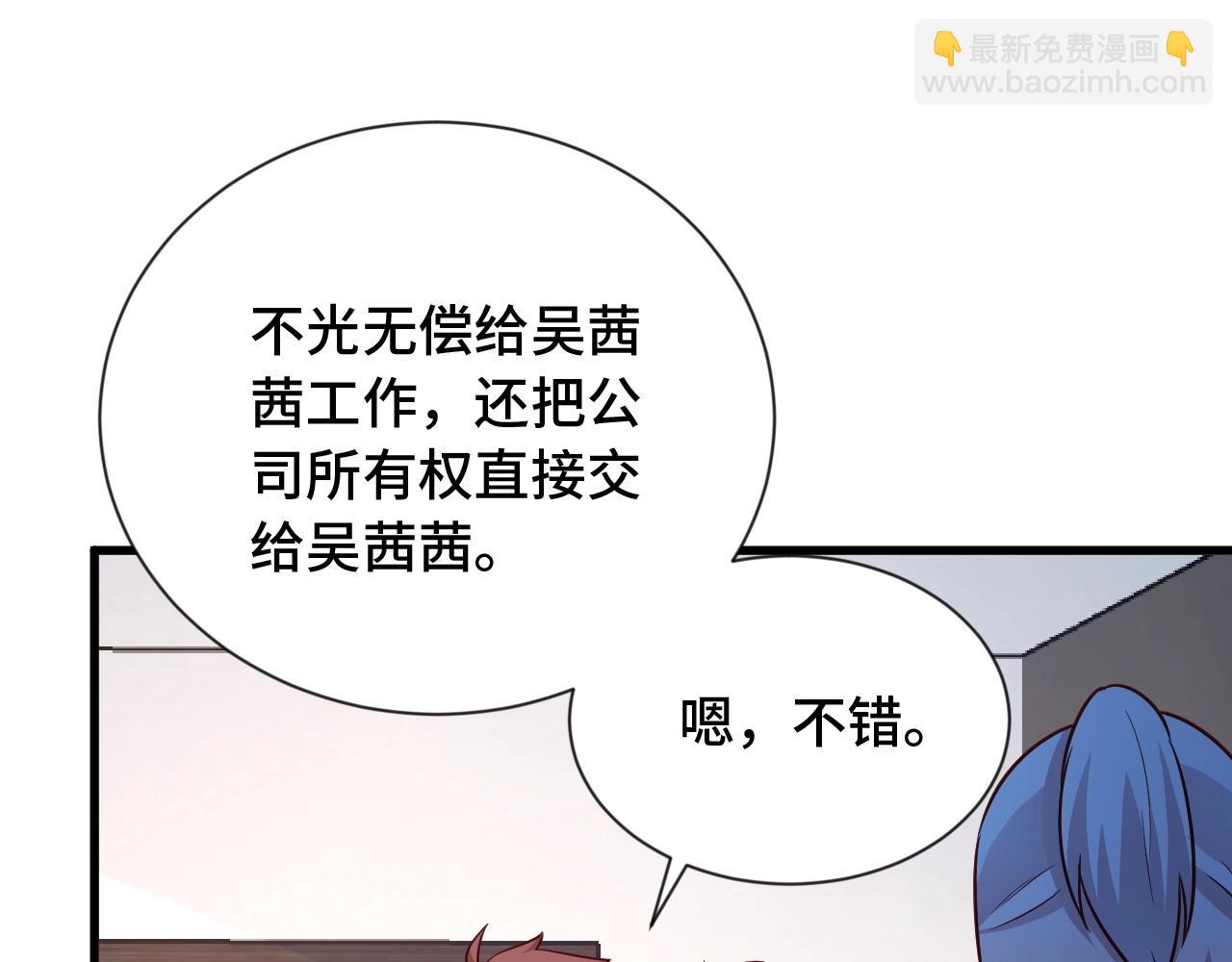 🍲最强修仙系统 第97话 大哥记得常来玩啊！ 第22页
