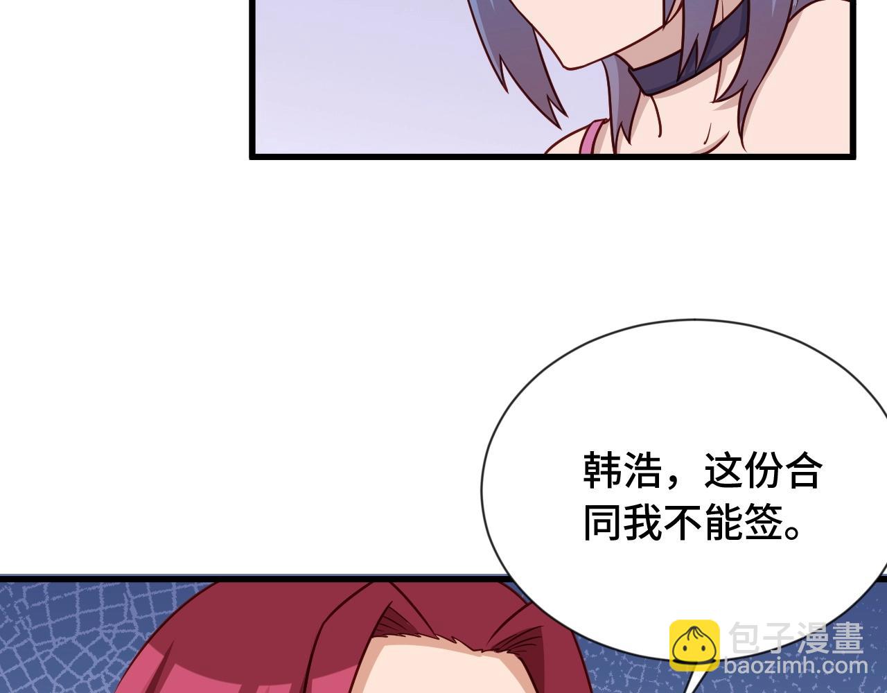 🍲最强修仙系统 第97话 大哥记得常来玩啊！ 第25页