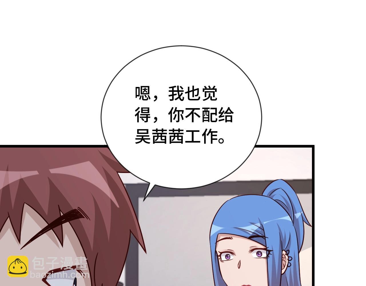 🍲最强修仙系统 第97话 大哥记得常来玩啊！ 第28页