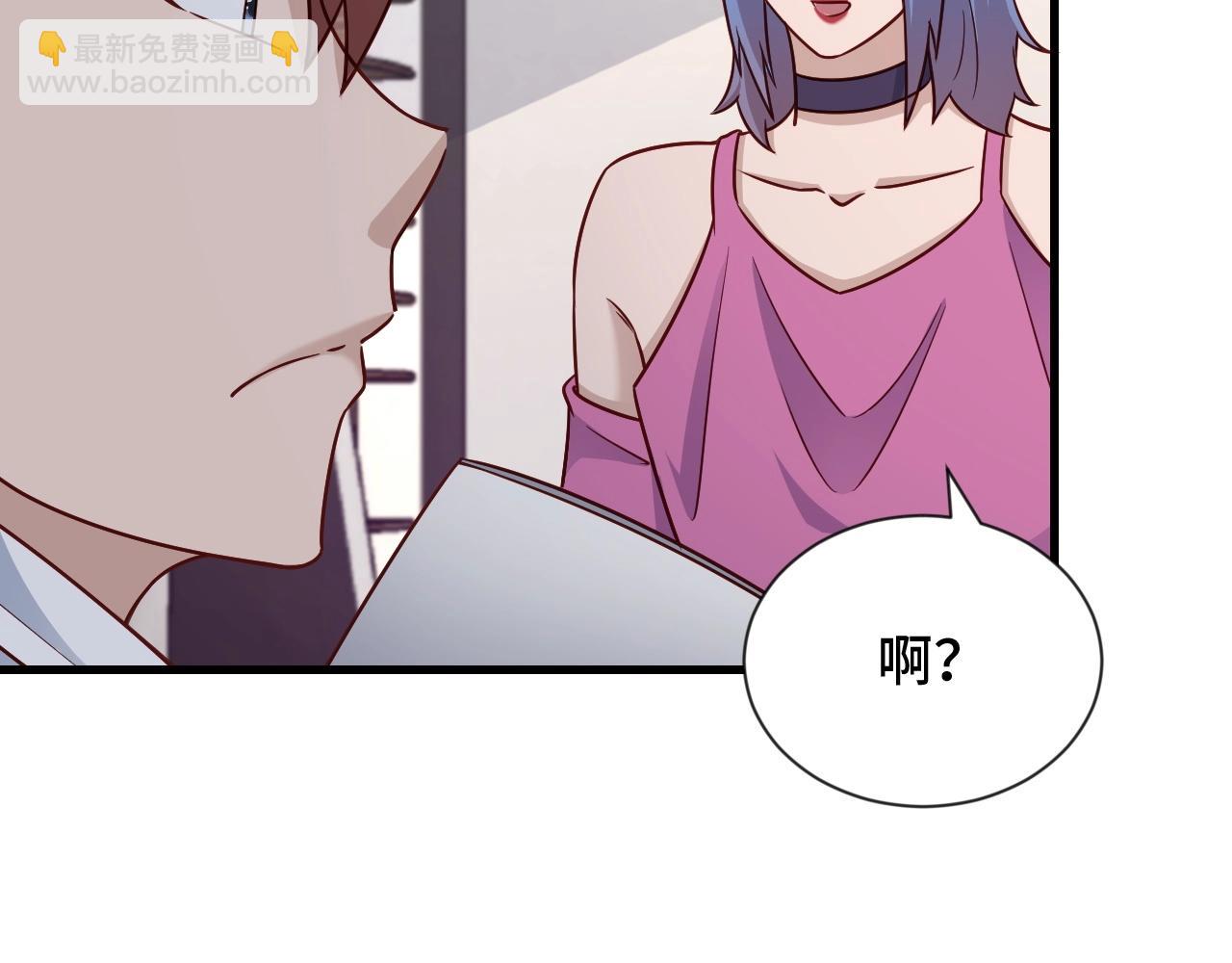 🍲最强修仙系统 第97话 大哥记得常来玩啊！ 第29页