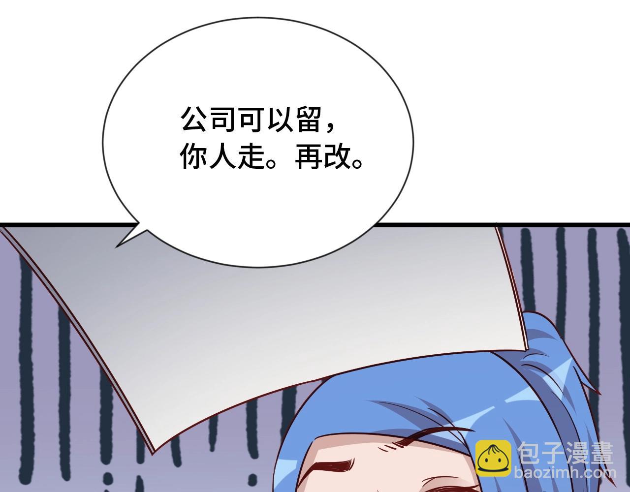 🍲最强修仙系统 第97话 大哥记得常来玩啊！ 第30页