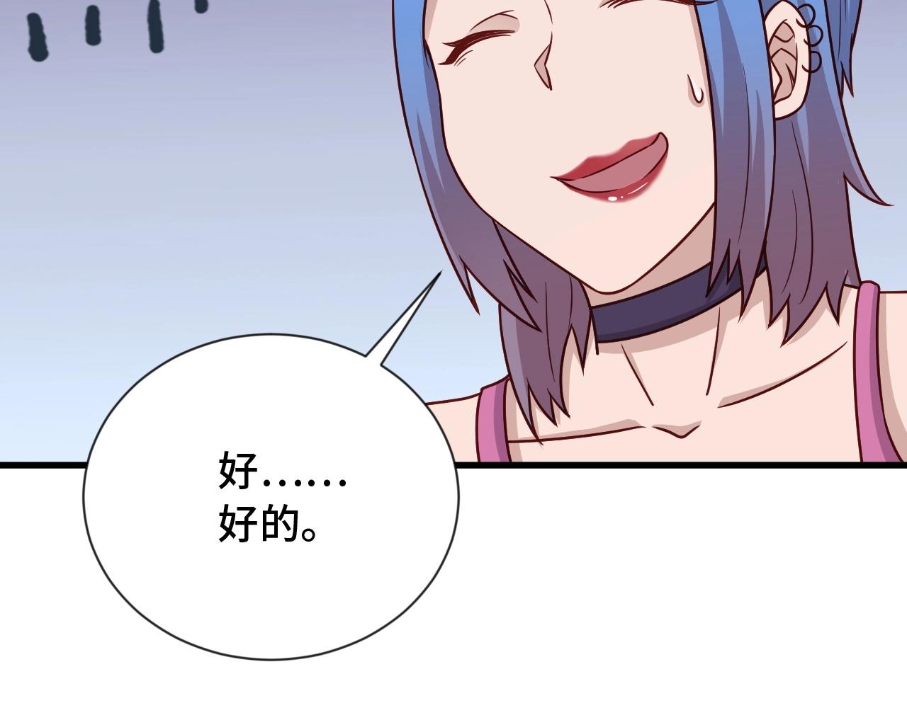 🍲最强修仙系统 第97话 大哥记得常来玩啊！ 第31页