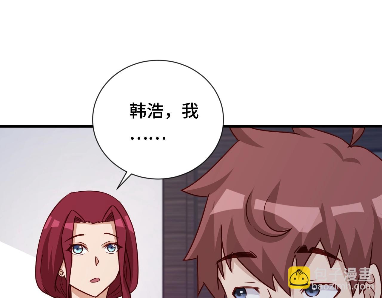 🍲最强修仙系统 第97话 大哥记得常来玩啊！ 第32页
