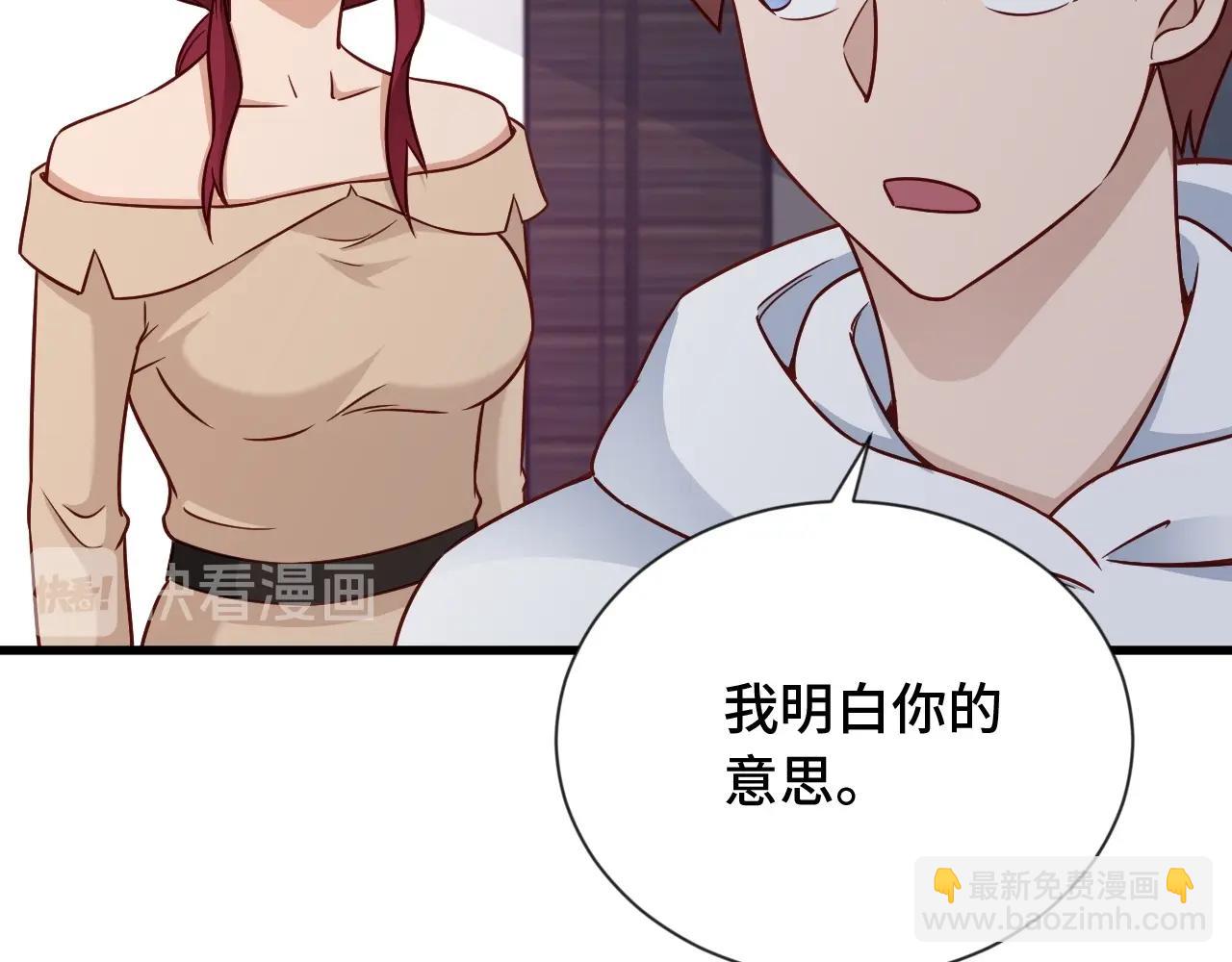 🍲最强修仙系统 第97话 大哥记得常来玩啊！ 第33页