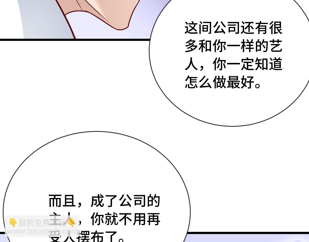 🍲最强修仙系统 第97话 大哥记得常来玩啊！ 第36页