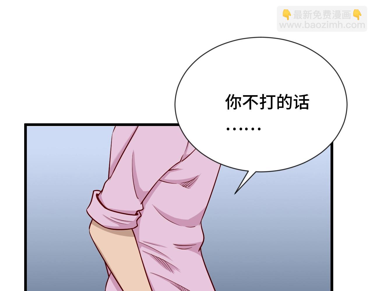🍲最强修仙系统 第97话 大哥记得常来玩啊！ 第4页