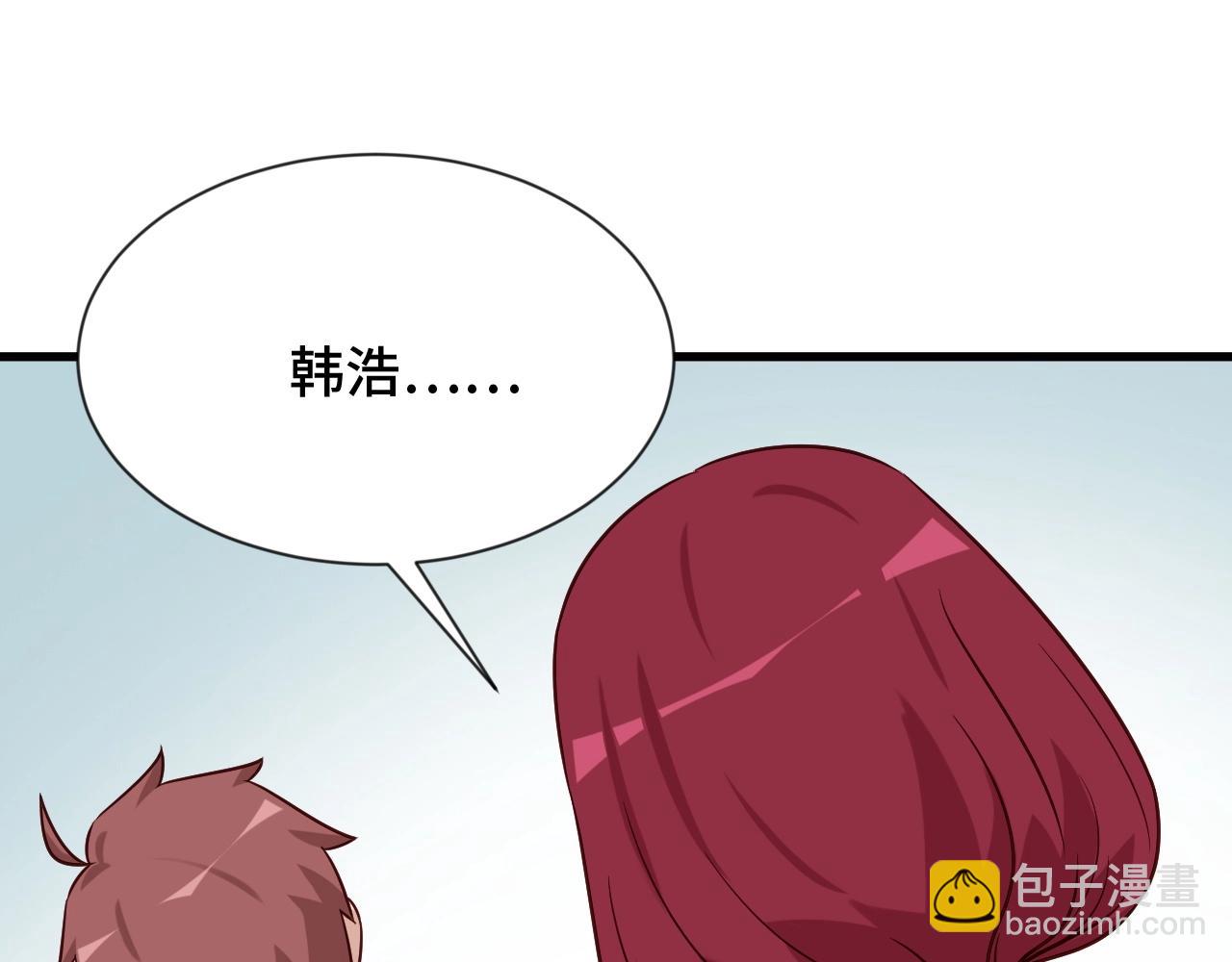 🍲最强修仙系统 第97话 大哥记得常来玩啊！ 第40页