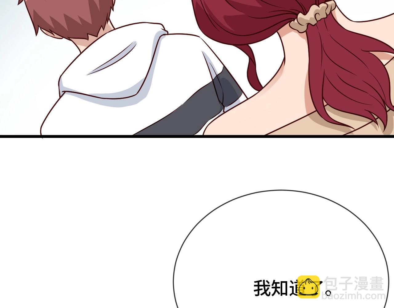 🍲最强修仙系统 第97话 大哥记得常来玩啊！ 第41页