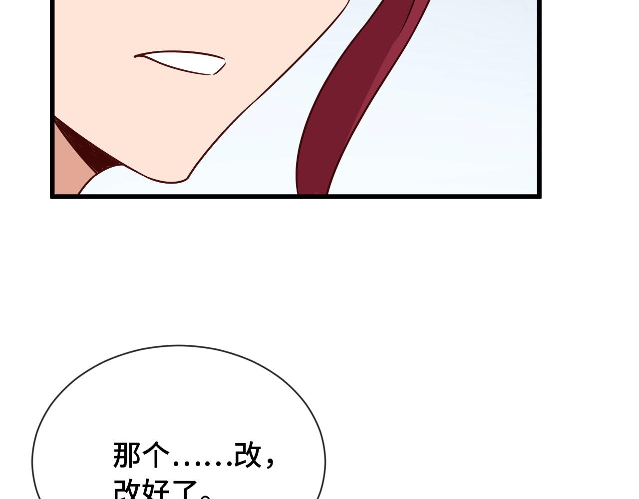 🍲最强修仙系统 第97话 大哥记得常来玩啊！ 第43页