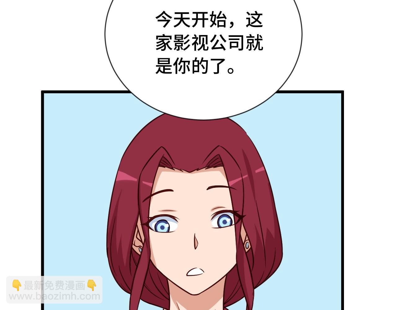 🍲最强修仙系统 第97话 大哥记得常来玩啊！ 第46页
