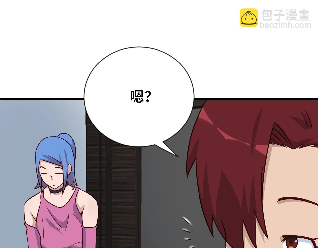 🍲最强修仙系统 第97话 大哥记得常来玩啊！ 第48页