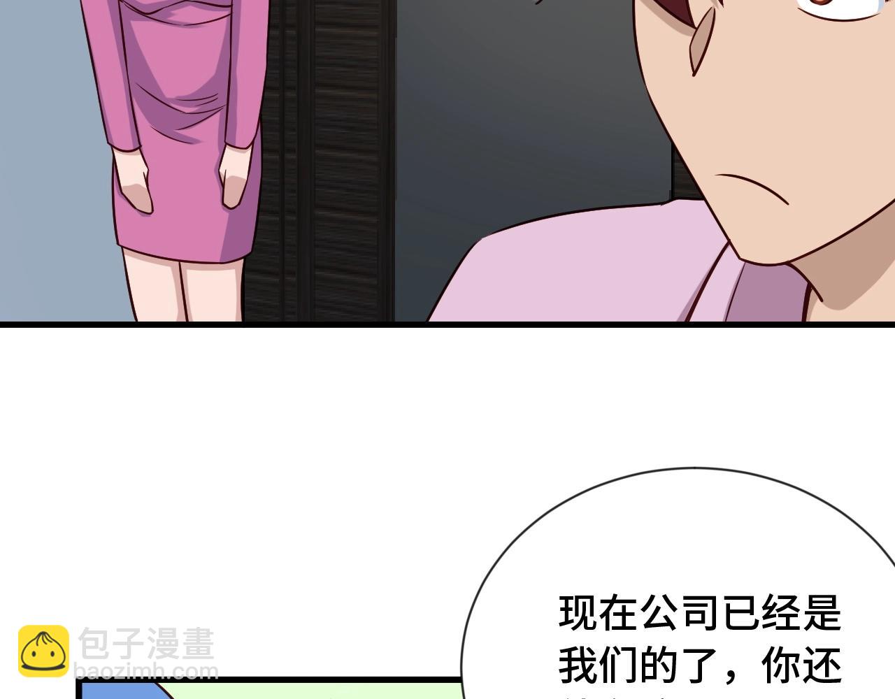 🍲最强修仙系统 第97话 大哥记得常来玩啊！ 第49页